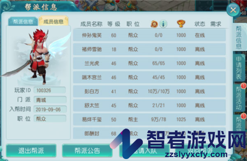 大话白蛇手游官方版