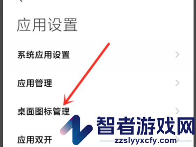 小米用户反馈app