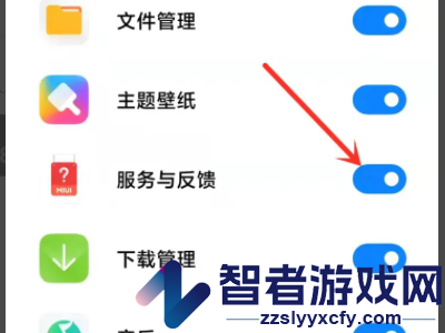 小米用户反馈app