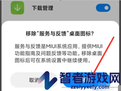 小米用户反馈app