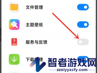 小米用户反馈app