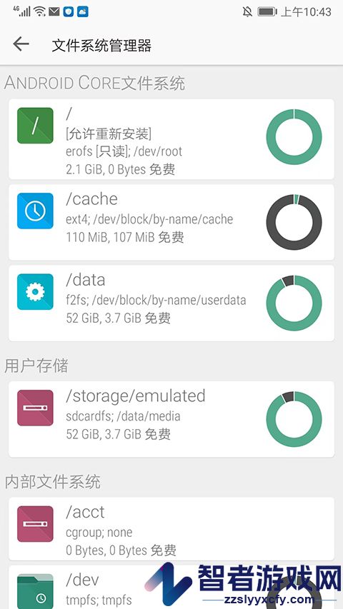 fx文件管理器中文版