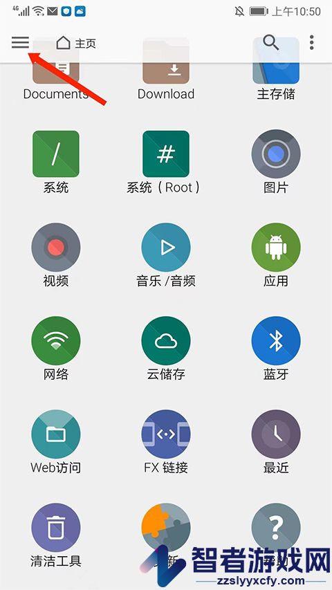 fx文件管理器中文版