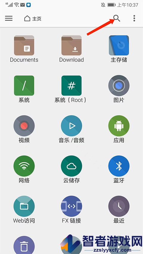 fx文件管理器中文版