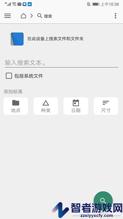 fx文件管理器中文版