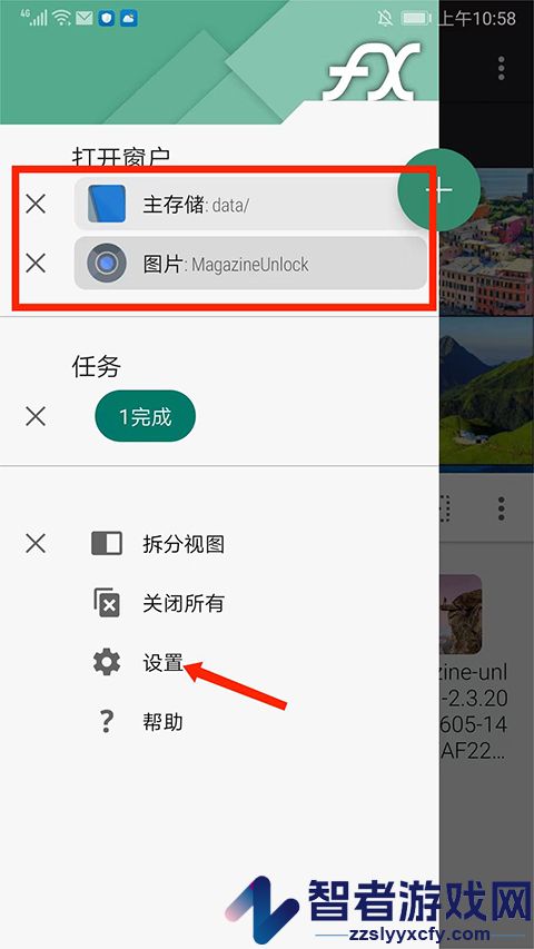 fx文件管理器中文版