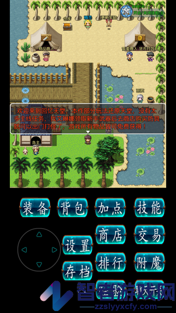 传奇天堂游戏