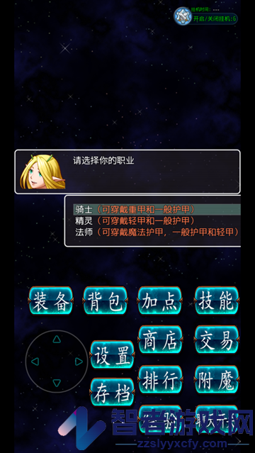 传奇天堂游戏