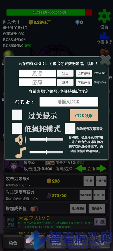 下一个boss游戏