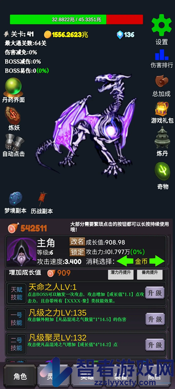 下一个boss游戏