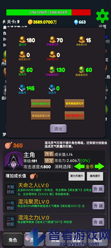 下一个boss游戏