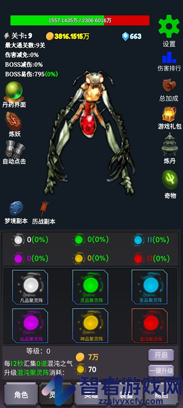 下一个boss游戏