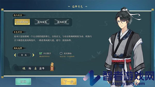 造化仙缘游戏特色内容介绍