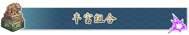 造化仙缘游戏特色内容介绍