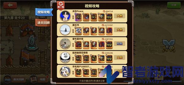 放置军团最新版
