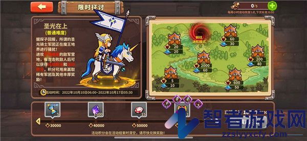放置军团最新版