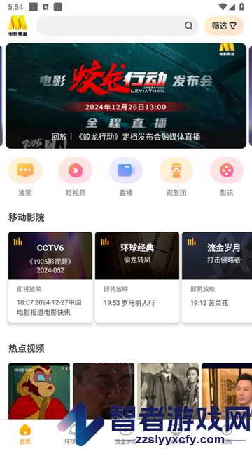电影频道tv版