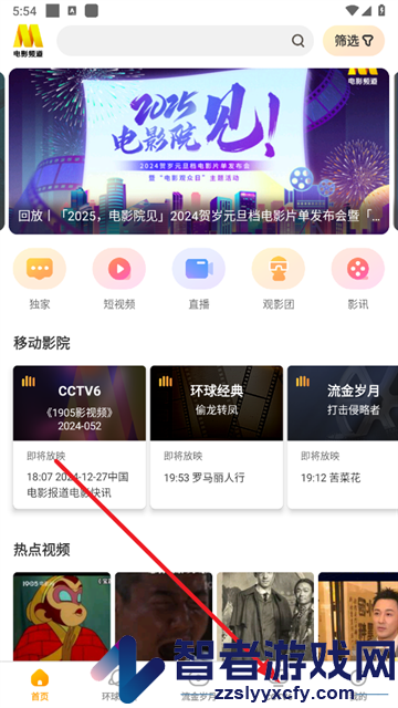 电影频道tv版