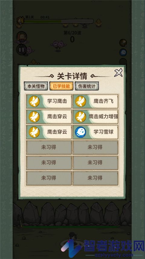 山海记0.1折