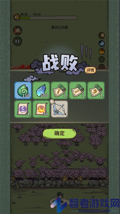 山海记0.1折