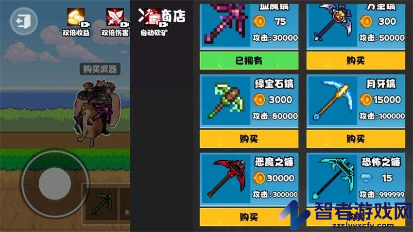 一把伸缩剑手机版下载