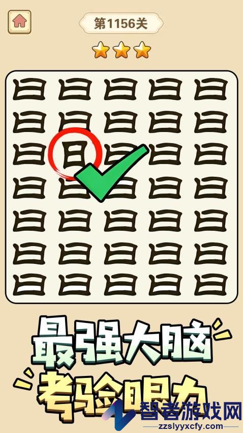 猜字小天才手游最新版下载