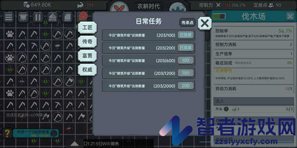 放置文明官方版