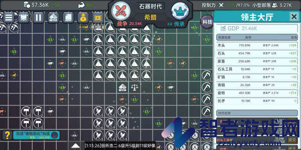 放置文明官方版