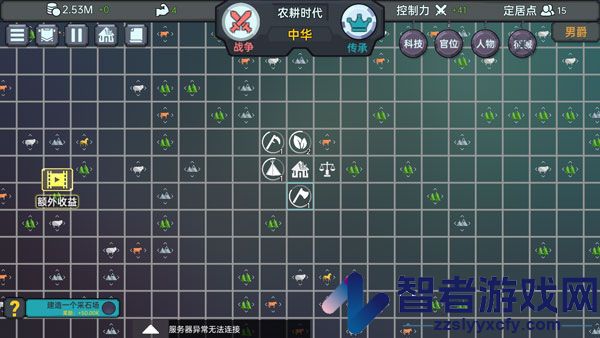 放置文明官方版