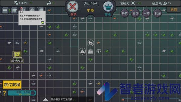 放置文明官方版