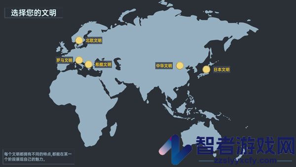 放置文明官方版
