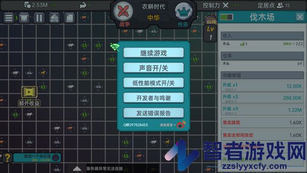 放置文明官方版