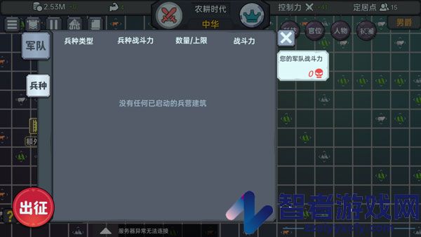 放置文明官方版