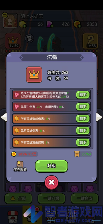 我在神界刷装备官方版