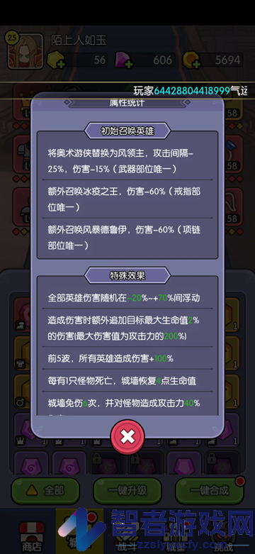 我在神界刷装备官方版
