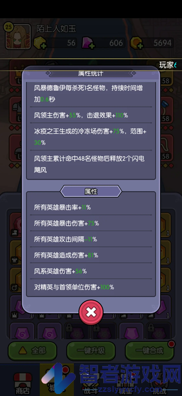 我在神界刷装备官方版