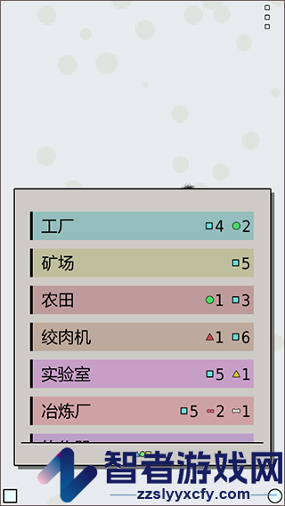 经济战略模拟中文版