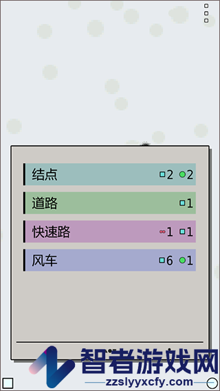 经济战略模拟中文版