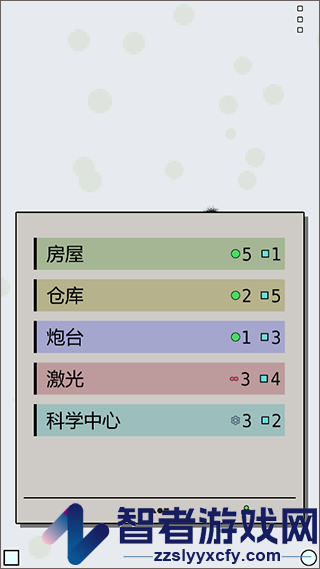 经济战略模拟中文版