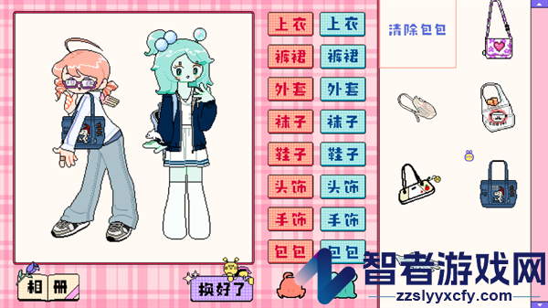 乖宝贝打扮指南游戏