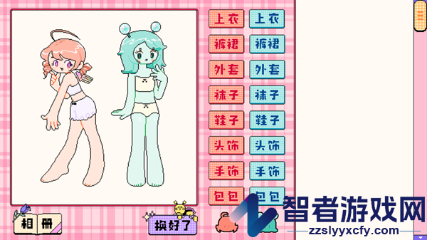 乖宝贝打扮指南游戏