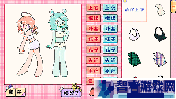 乖宝贝打扮指南游戏