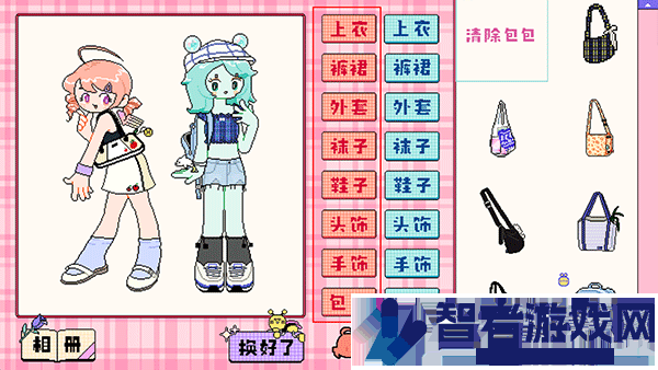 乖宝贝打扮指南游戏