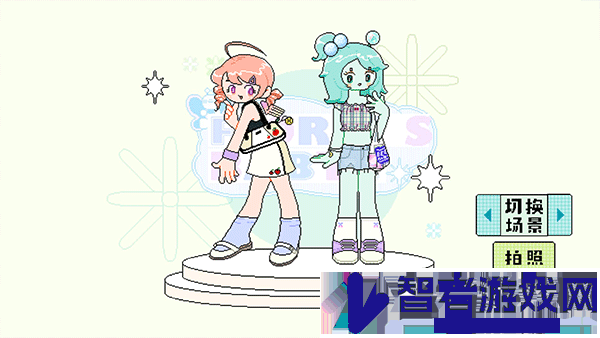乖宝贝打扮指南游戏
