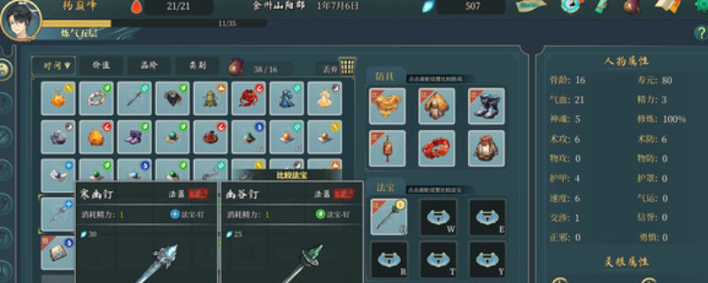 《造化仙缘》官方网站地址详解与访问指南