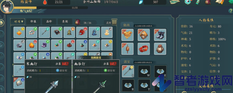 造化仙缘游戏官网地址介绍