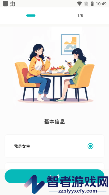 减肥减脂打卡软件