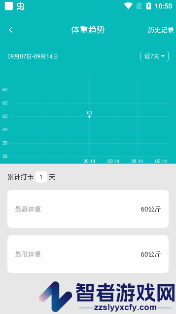 减肥减脂打卡软件