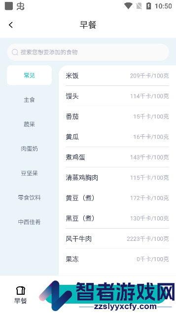 减肥减脂打卡软件