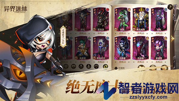 异界迷林手游